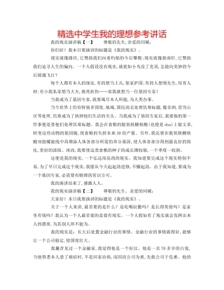 精选生我的理想 
