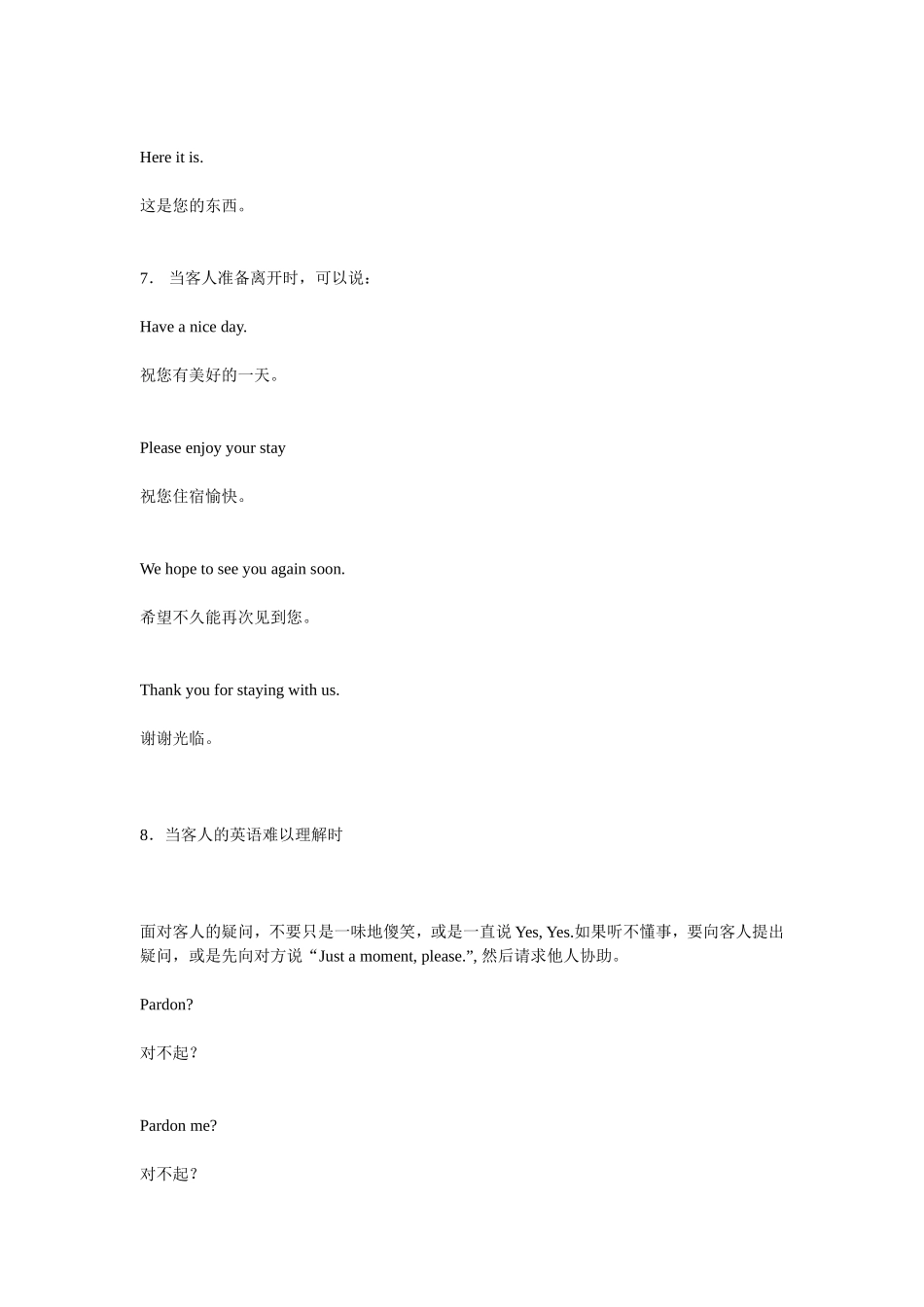 酒店前台英语口语(1)_第2页