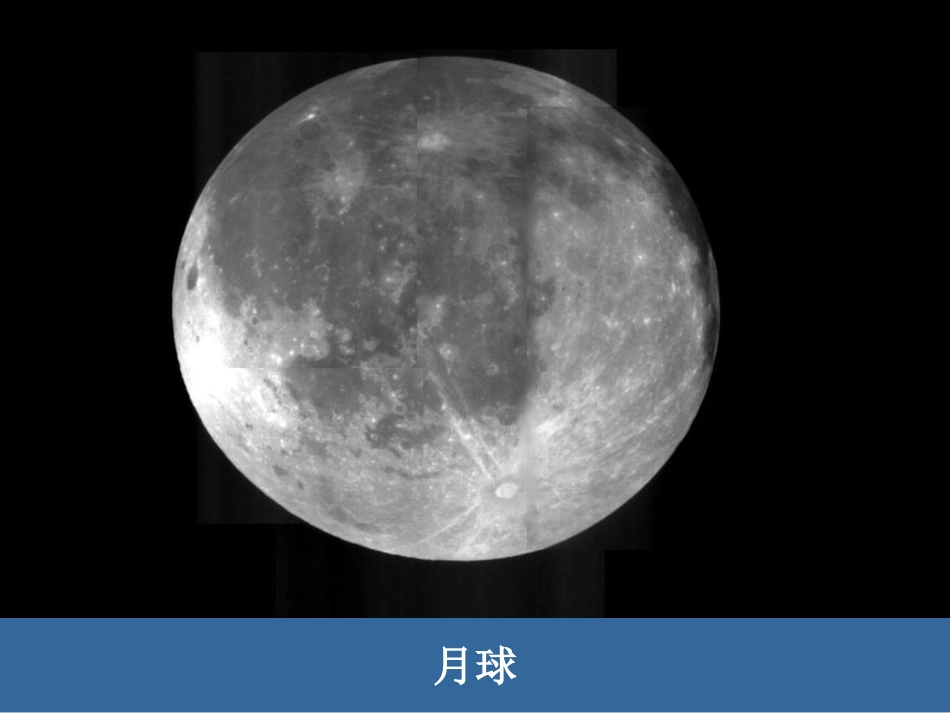 月亮上的足迹1_第2页