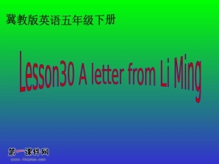 冀教版五年级英语下册Lesson30AletterfromLiMingPPT课件