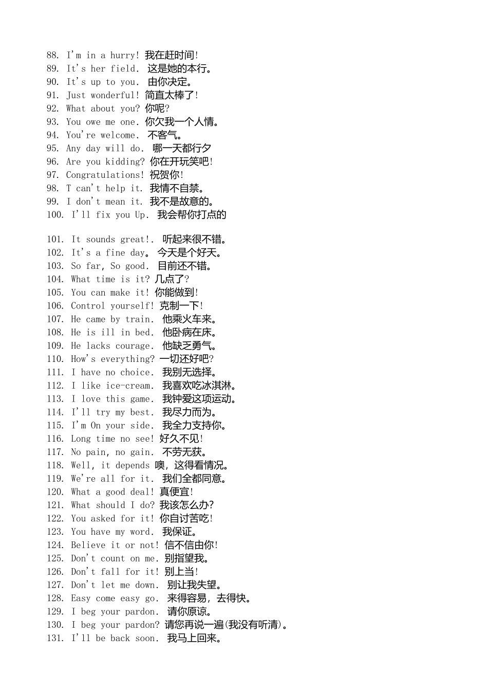 英语课堂游戏_第3页