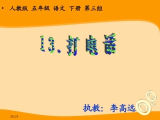 打电话PPT课件