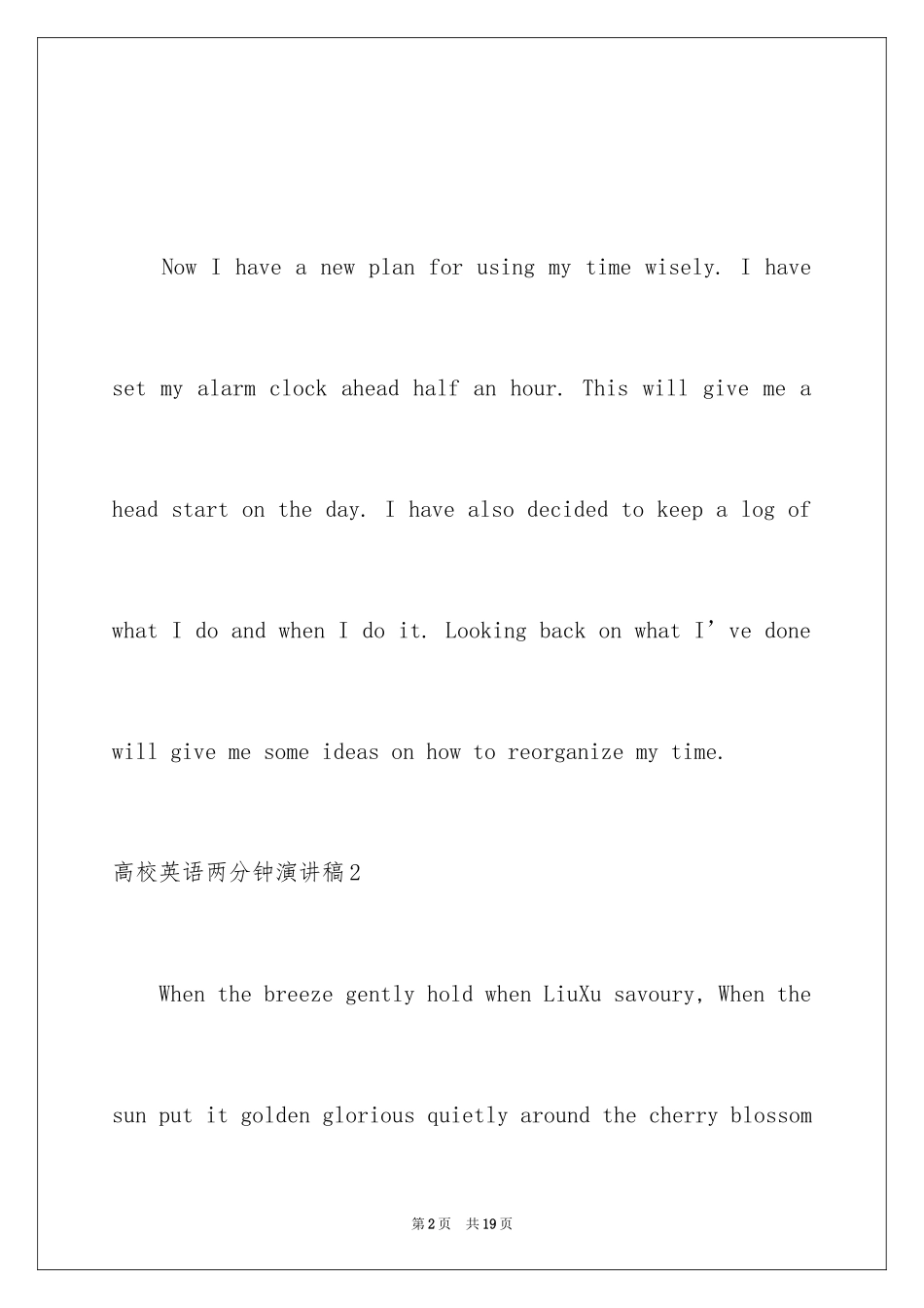 2024大学英语两分钟演讲稿_第2页