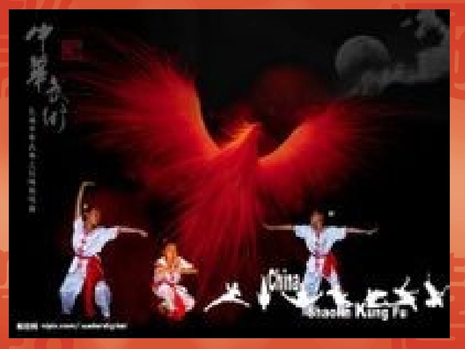 北师大版语文六年级上册《体育颂》课件_第2页