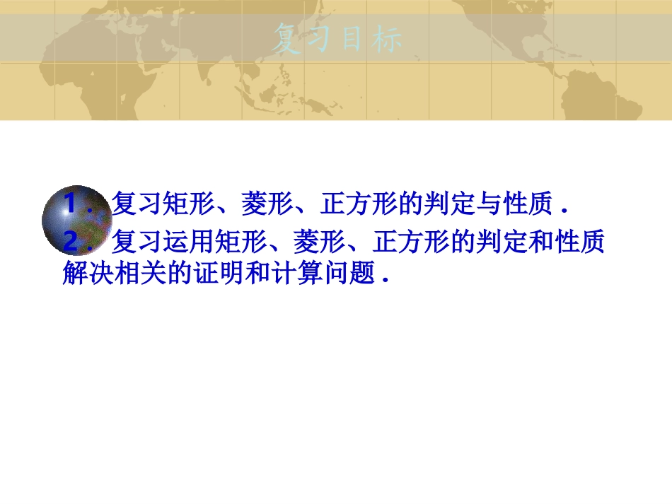 四边形练习题_第2页