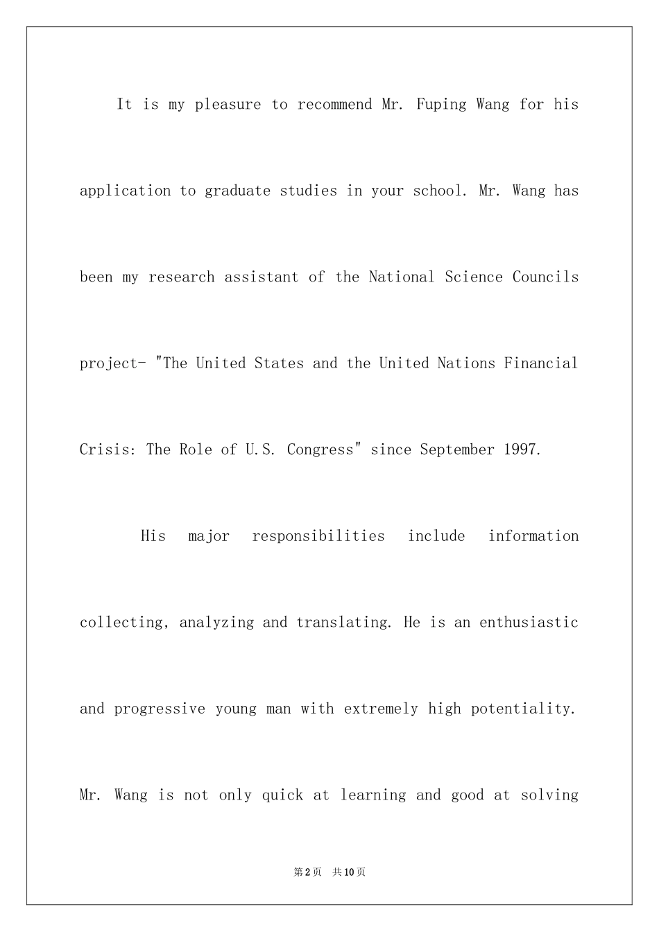 2024令人印象深刻的英语自我介绍_第2页