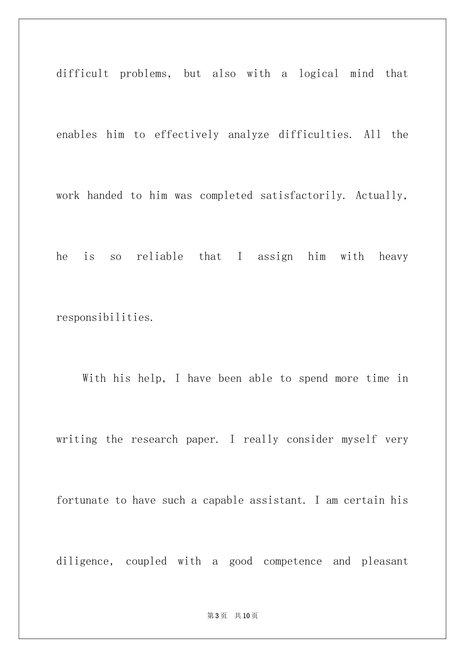 2024令人印象深刻的英语自我介绍_第3页