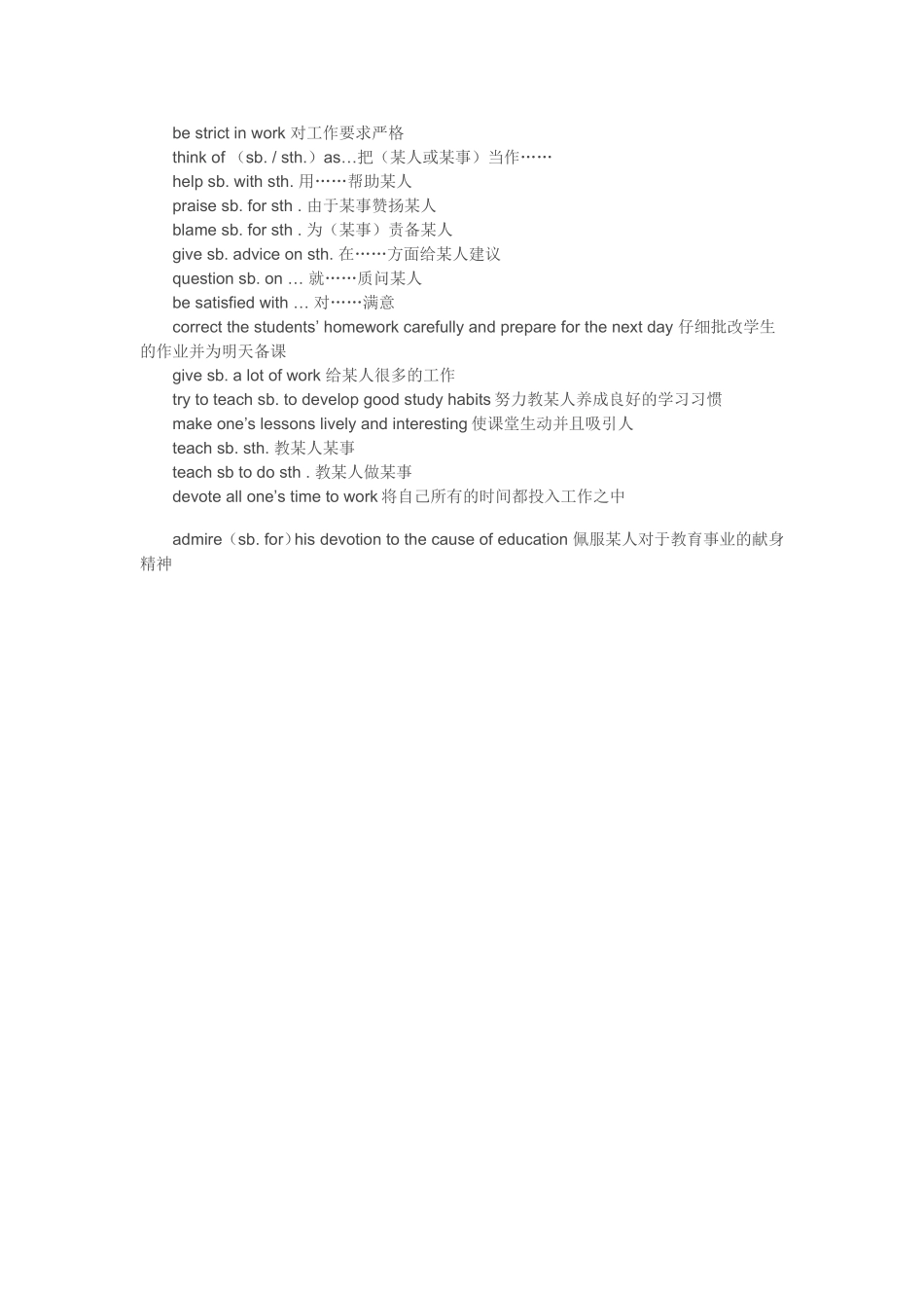 中考英语词句_第2页