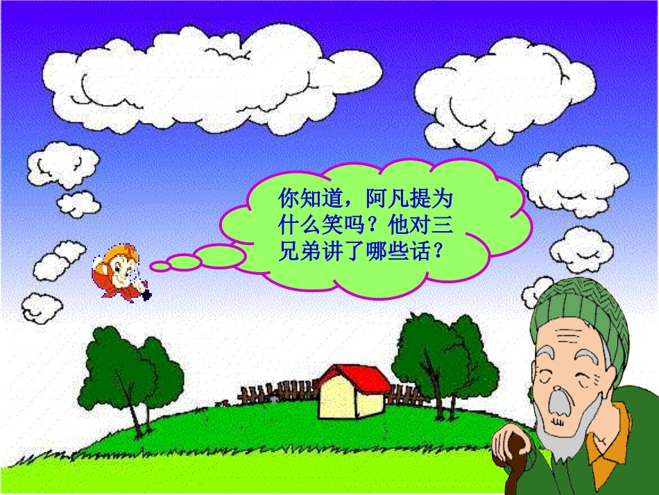 分数的基本性质课件 (2)_第1页