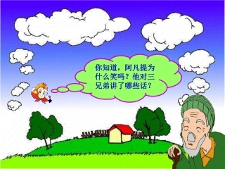 分数的基本性质课件 (2)