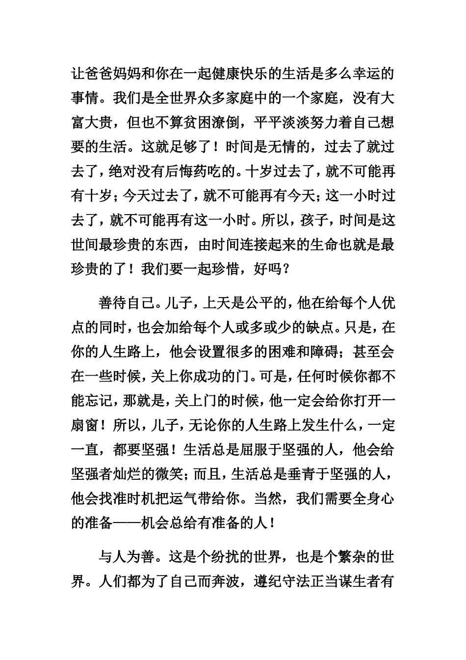 穿着妈妈的鞋的你的手_第2页