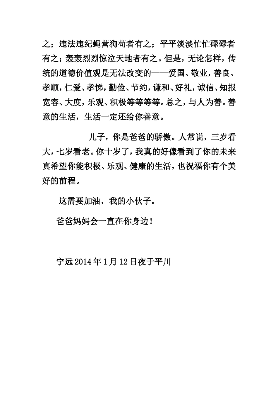 穿着妈妈的鞋的你的手_第3页
