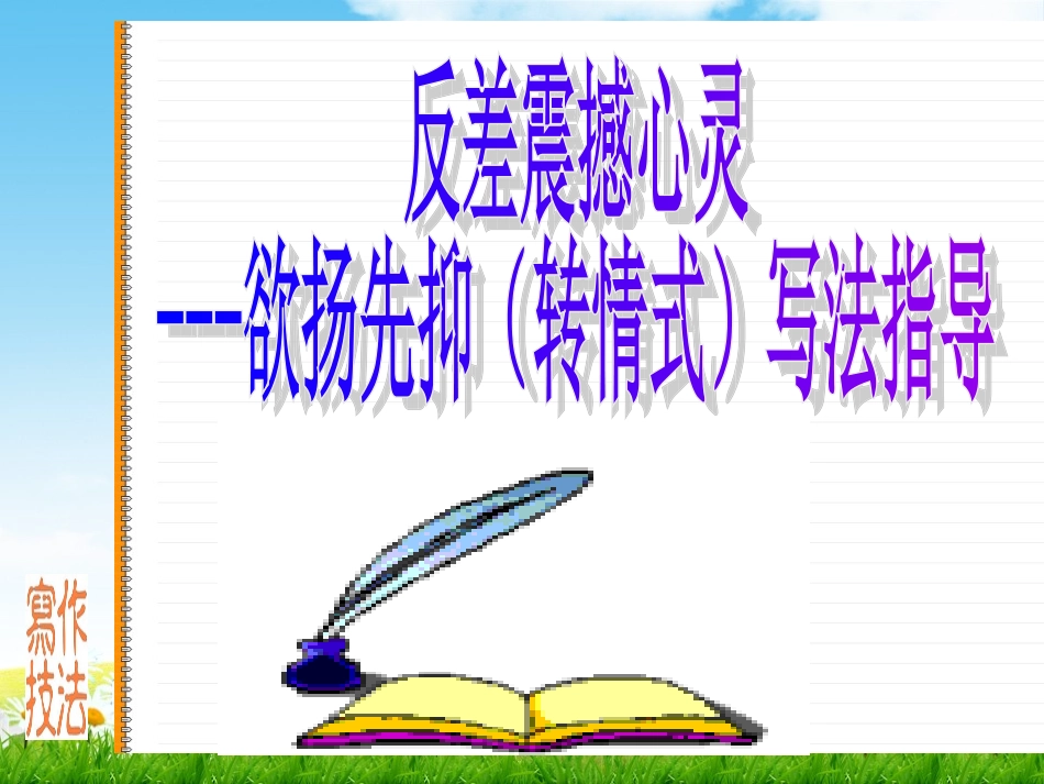 转情式 (2)_第2页