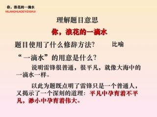 《你_浪花的一滴水》