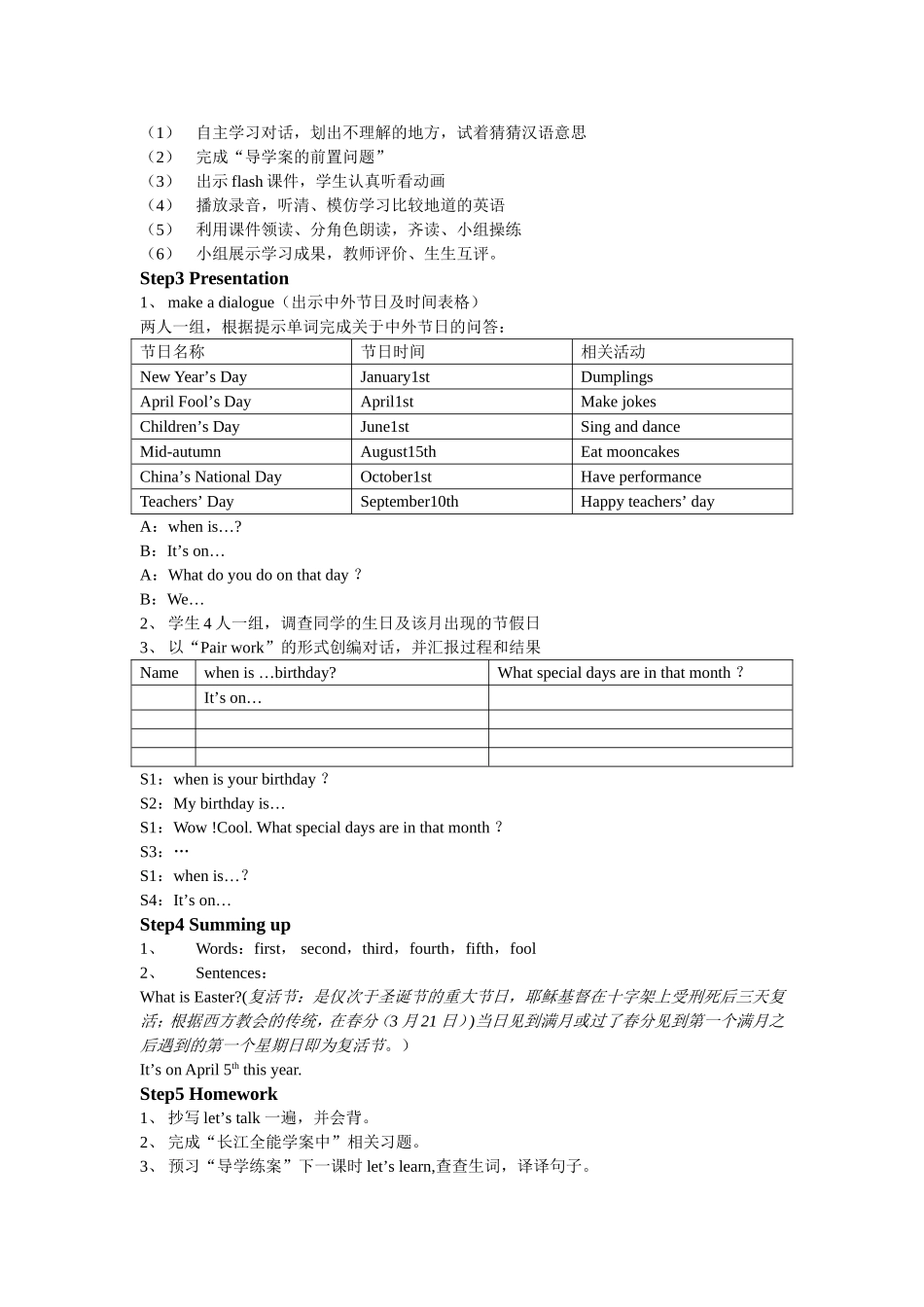 五下Uint4PartAWhenisEaster？_第2页