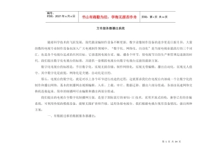 方舟服务器播出系统