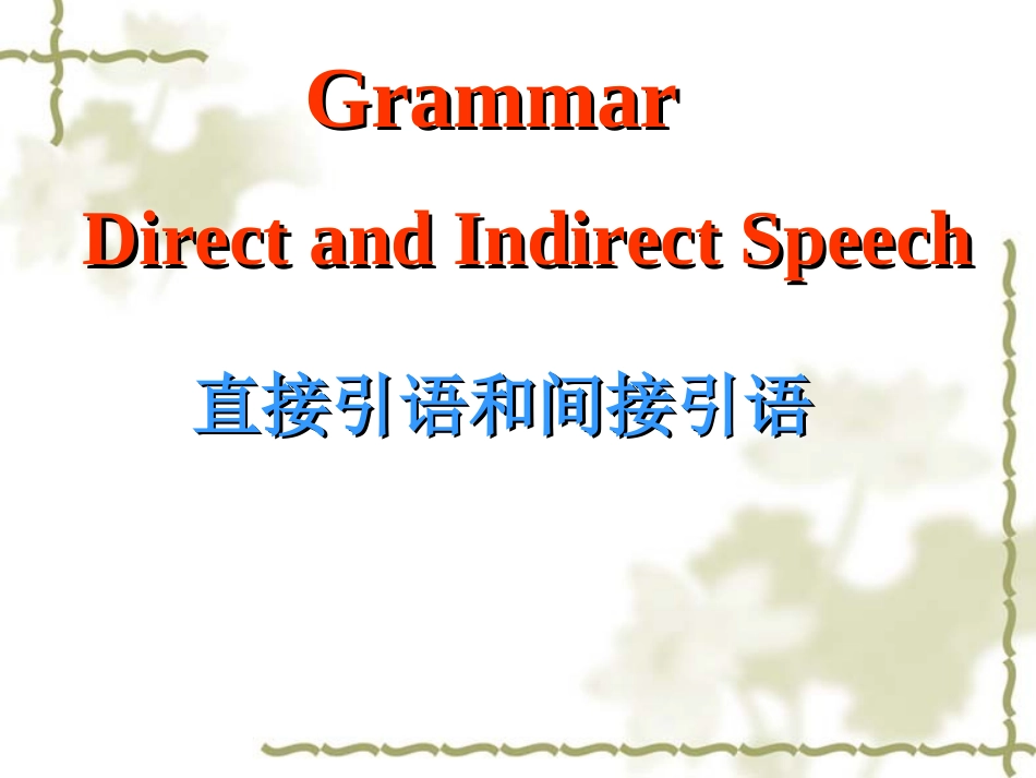 直接引语变间接引语课件_第2页