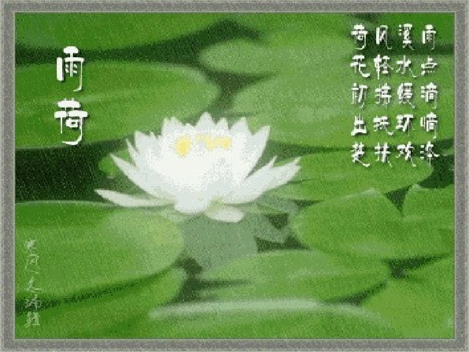 大自然的语言(1)_第2页