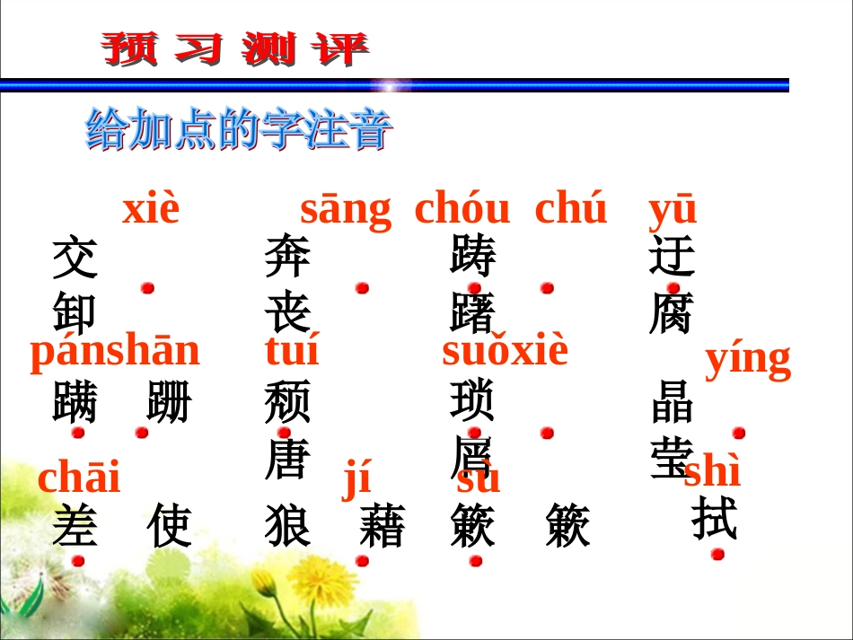 《背影》参考课件2_第3页