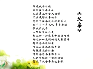 《背影》参考课件2