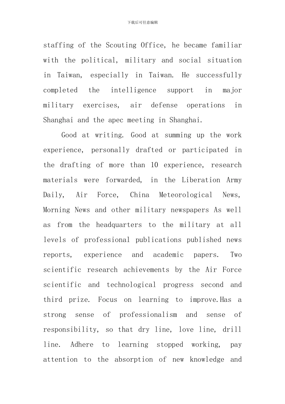 军人能力素质英文自我评价_第2页