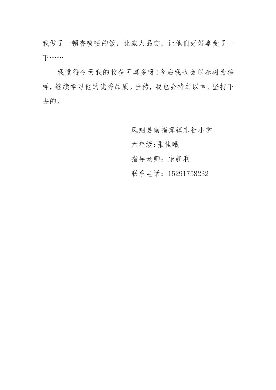 《小小擦鞋匠》影评_第2页
