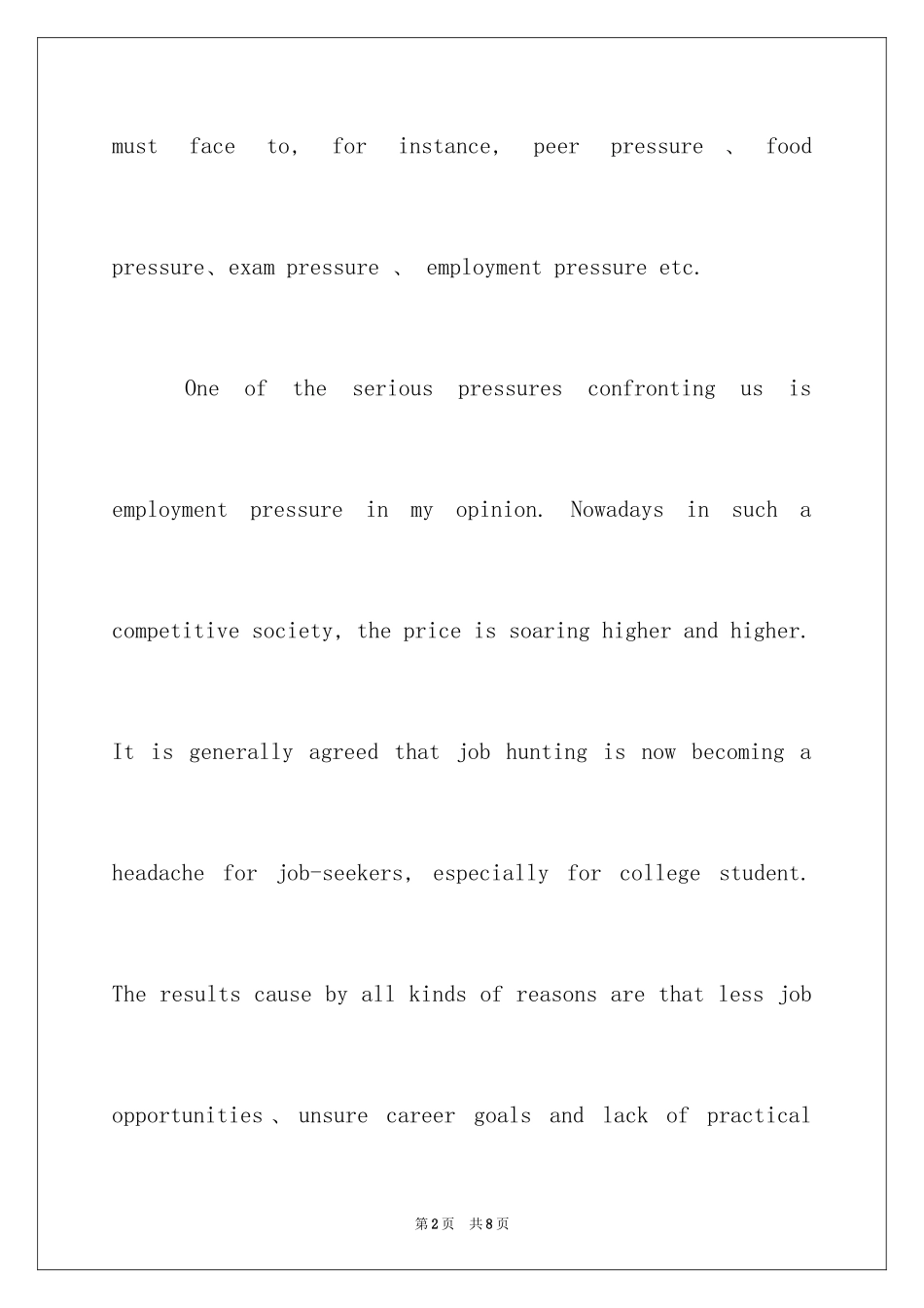 2024stressful life for kids英语作文附中文翻译_第2页