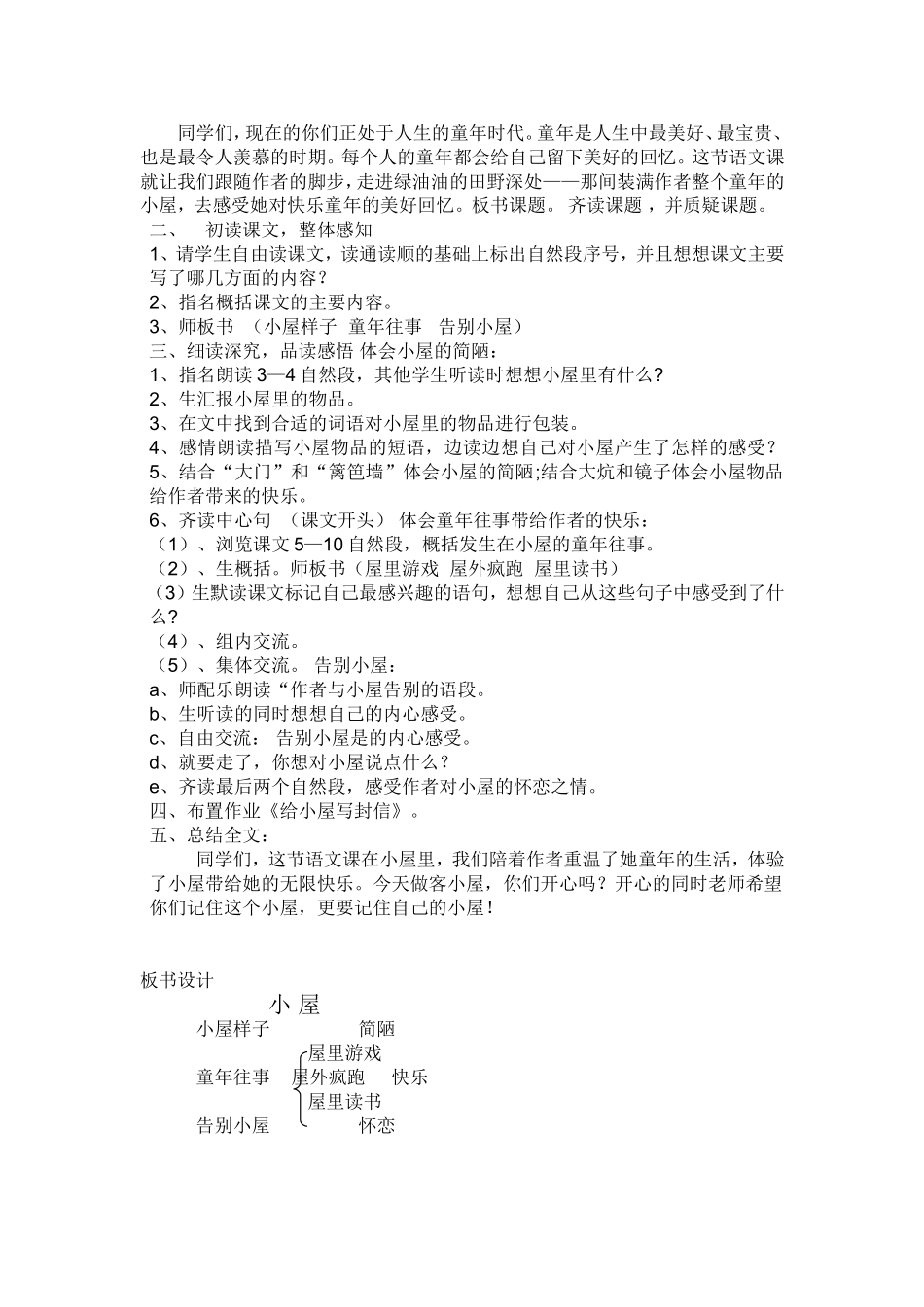 皮朝军--后续研习与汇报_第3页