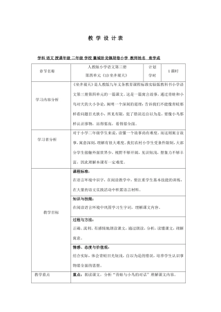 坐井观天 (2)