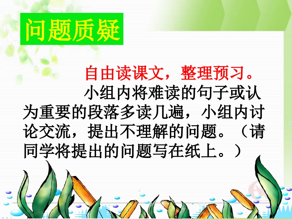 和时间赛跑新二_第2页