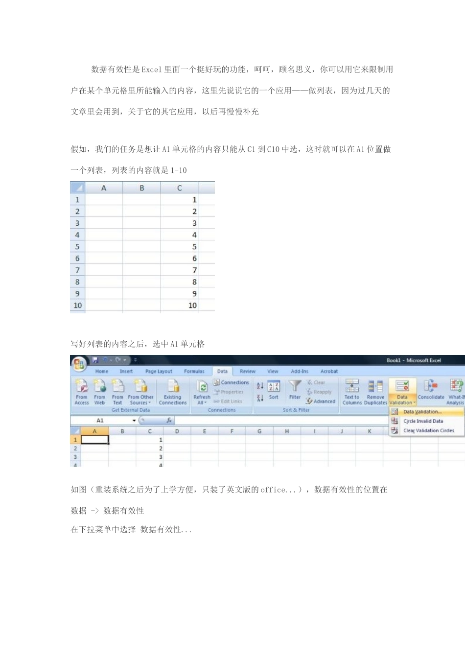 数据有效性是Excel里面一个挺好玩的功能_第1页