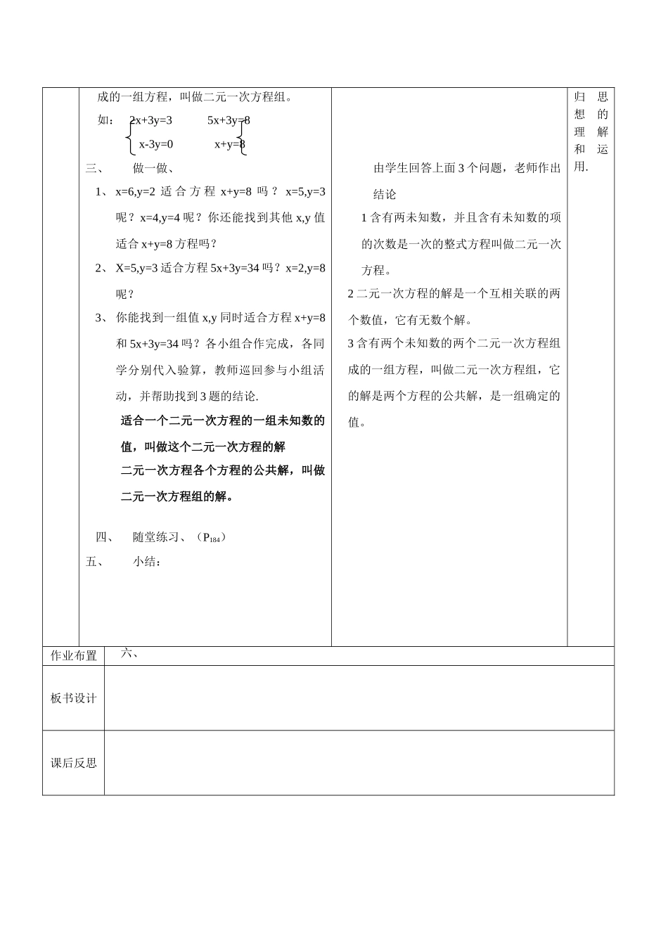 课题谁的包裹多_第2页