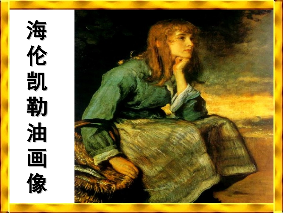 再塑生命的人0_第2页