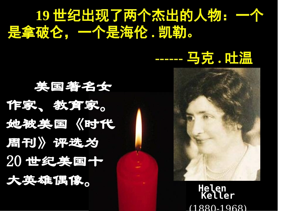 再塑生命的人0_第3页