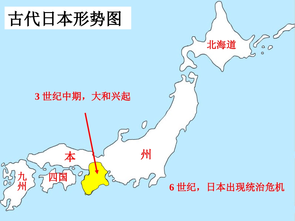 日出之国与新月之乡_第3页