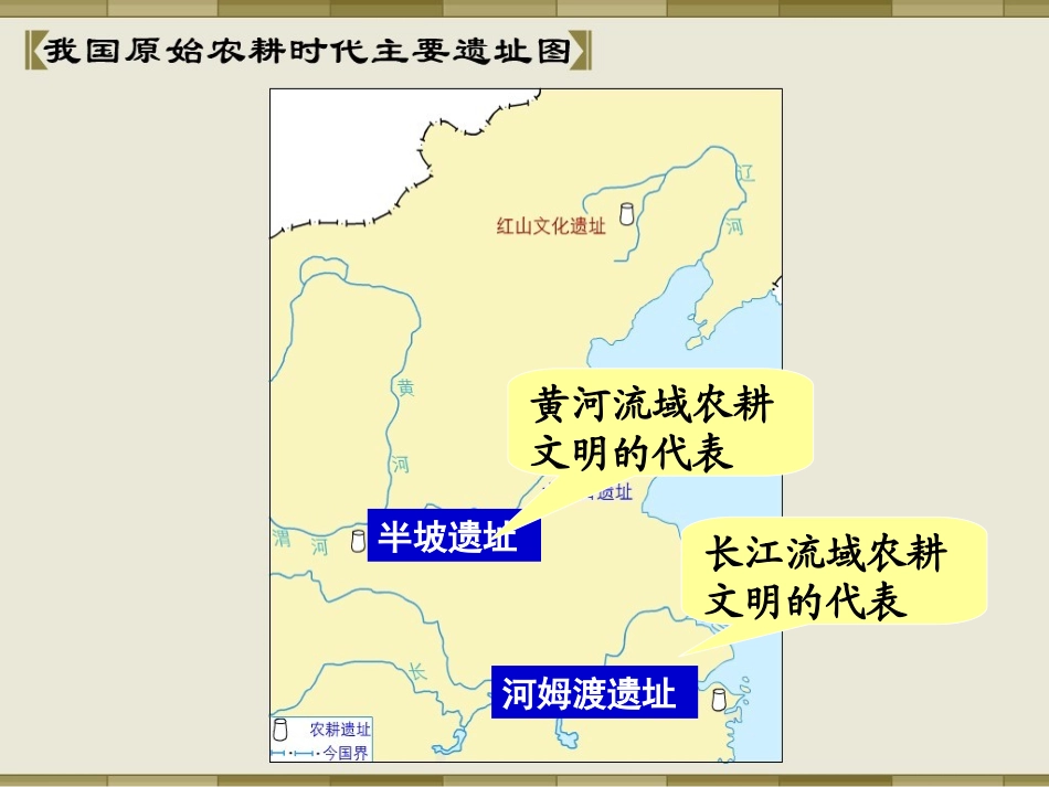 原始的农耕生活_第3页