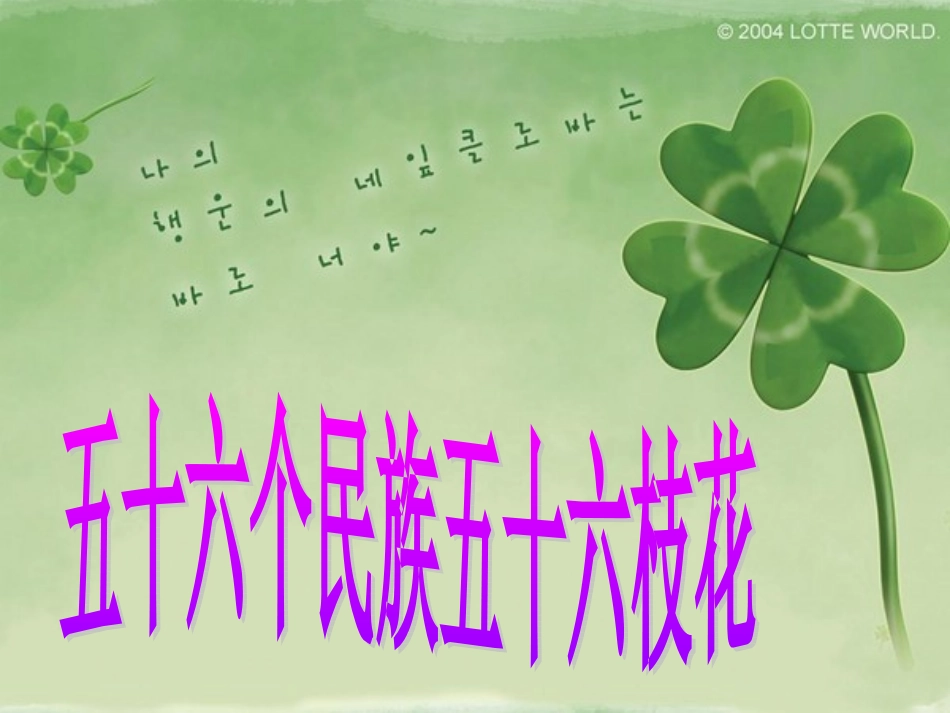 五十六个民族_第2页