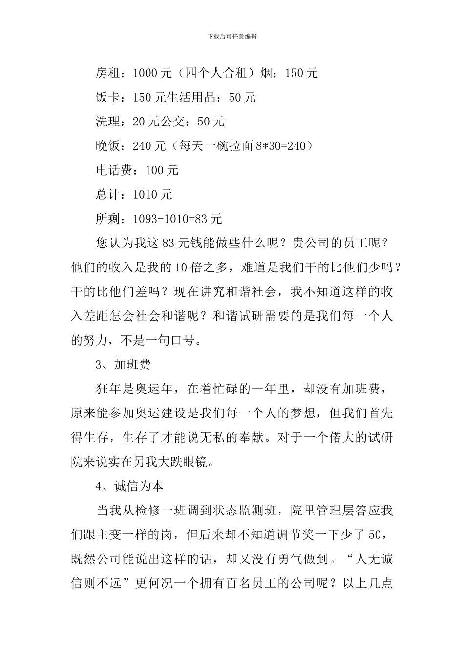 因工资原因辞职报告_第2页