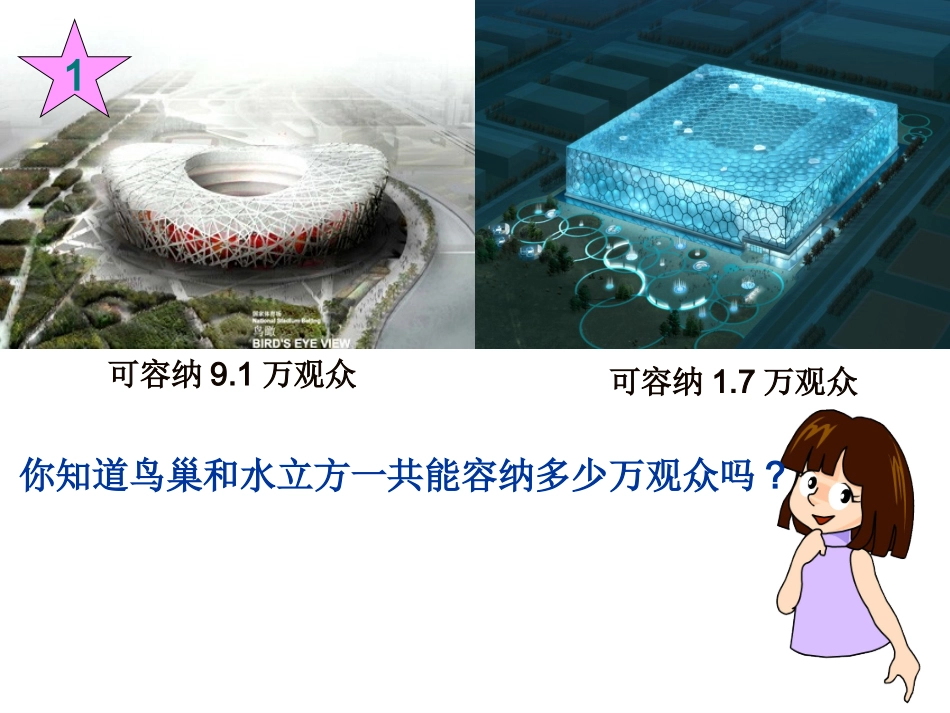 自制小数的加、减法_第3页