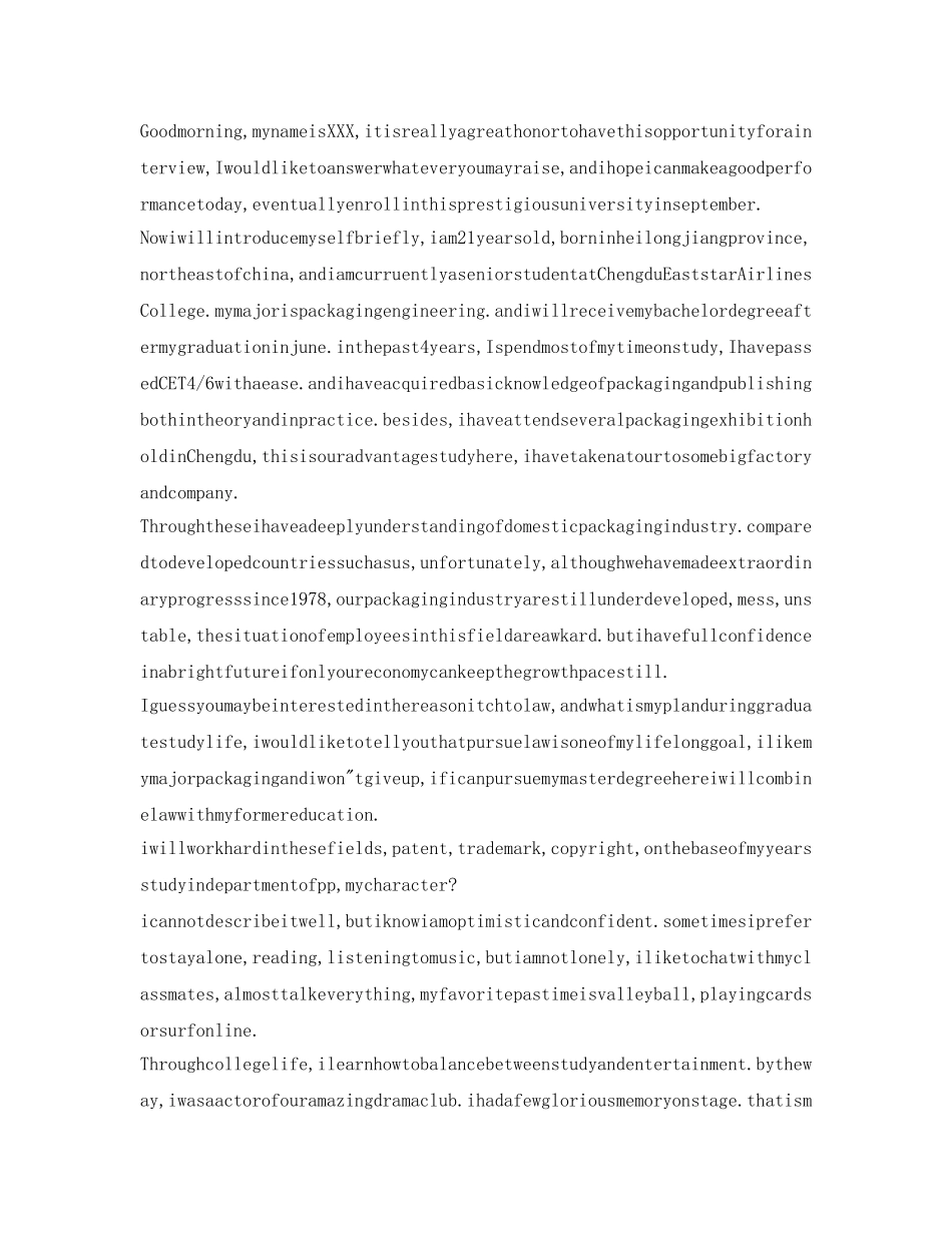 空姐招聘面试英语自我介绍参考范文 _第2页