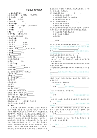 《活板》练习
