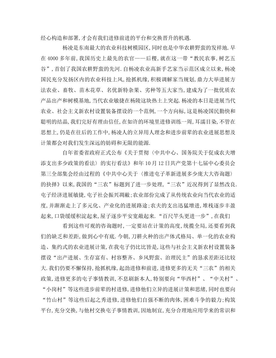 精选有关发声亮剑表态字 _第2页