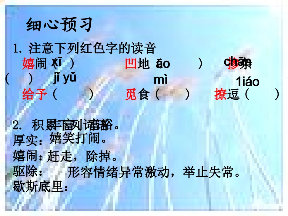 孤独之旅 (2)_第3页