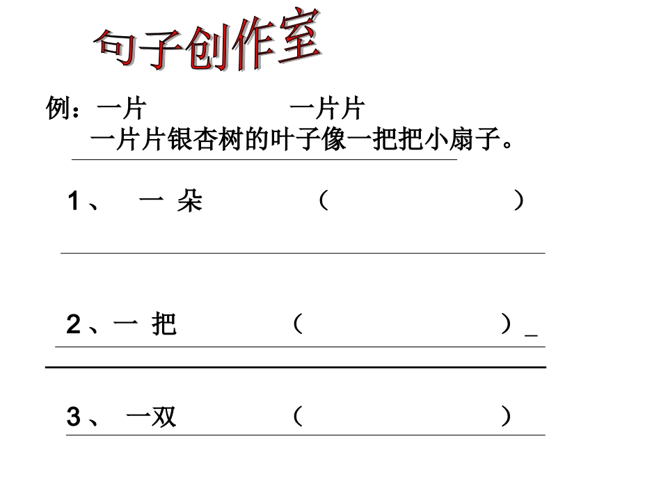 句子转换_2_第2页