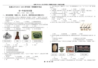 北师大版七年级上册期中考试题