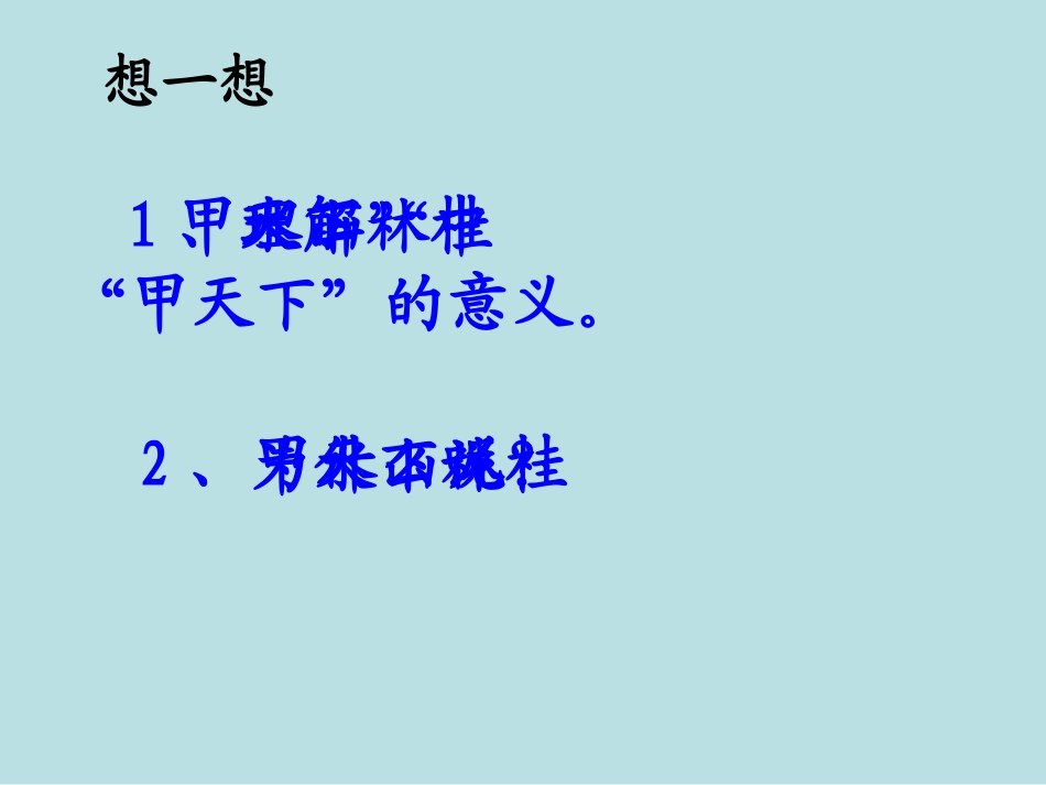 《桂林山水》课件 (4)_第3页