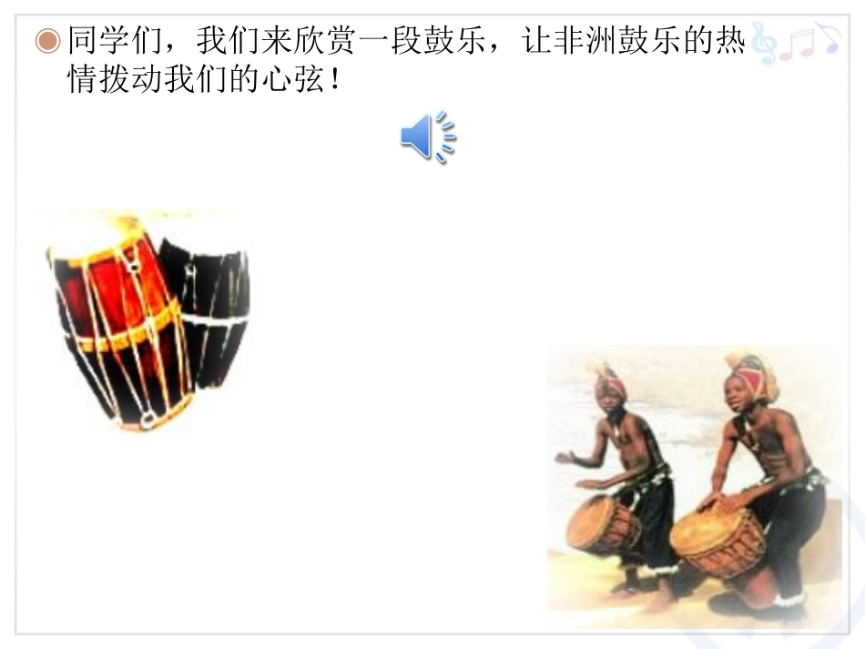 非洲与美洲(简谱)_第3页