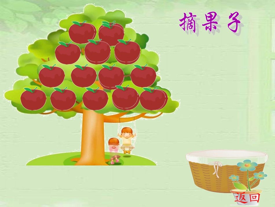 一株紫丁香修改版_第2页