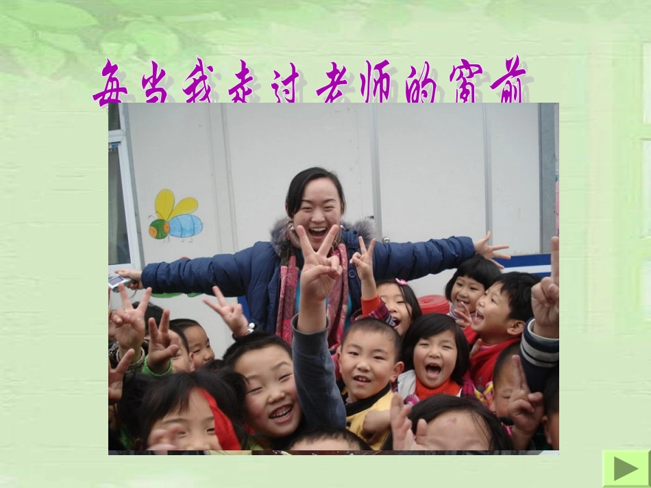 一株紫丁香修改版_第3页