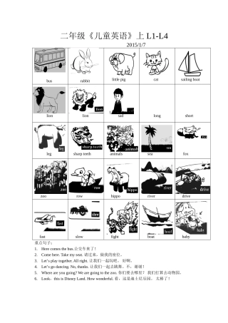 二年级(上)L1-L4复习资料